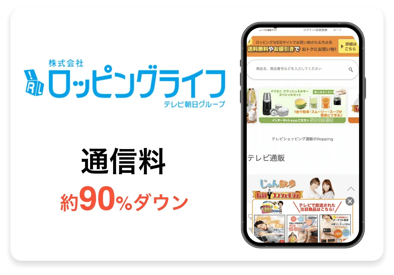 ロッピングライフの改善実績